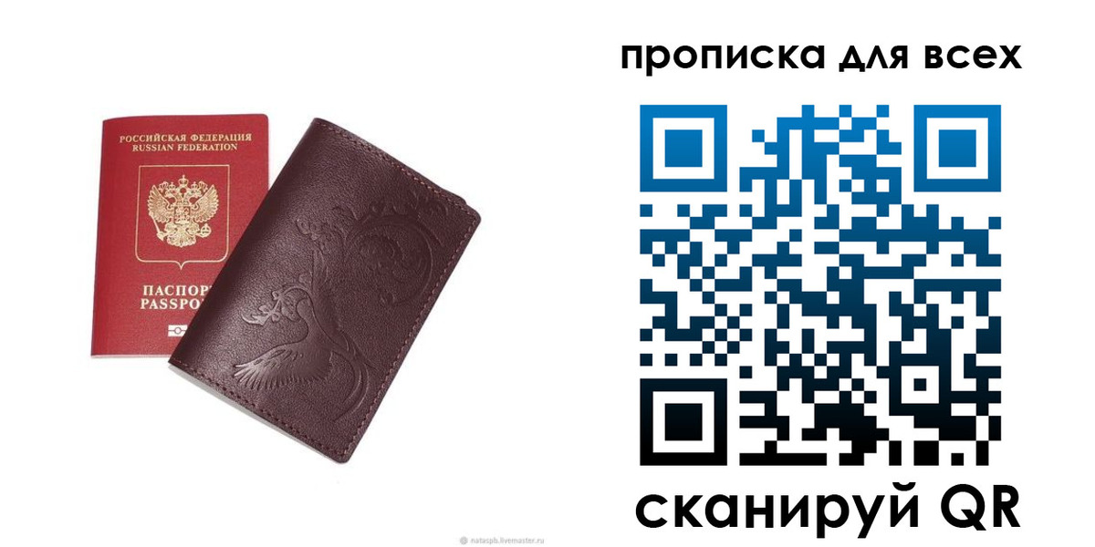 временная регистрация законно в Мытищах